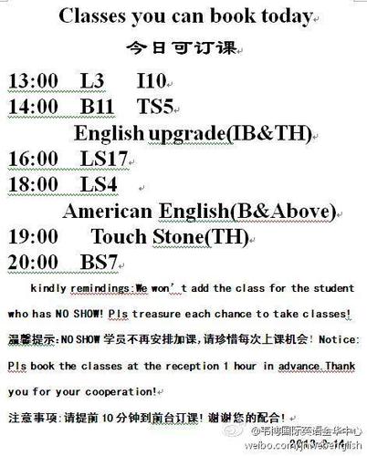 学号英文英语怎么写 学类资讯