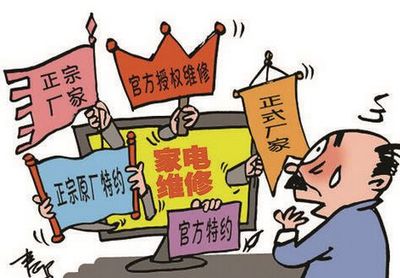 无病小修、小病大修、收费不透明……家电维修行业乱象丛生(家电维修人员维修零件上门) 汽修知识