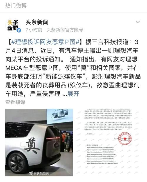 理想汽车投诉博主的操作是否(汽车投诉图案恶意理想) 汽修知识 理想汽车投诉博主的操作是否(汽车投诉图案恶意理想) 汽修知识