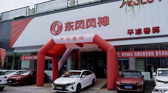 东风风神都匀鸿泰厂家直营店盛大开业(东风风神鸿泰厂家直营店) 汽修知识