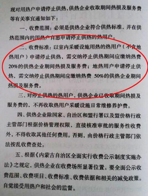 事关新年度采暖！缴费方式、报停及收费网点早知道！(报停支行银行东区缴费) 汽修知识