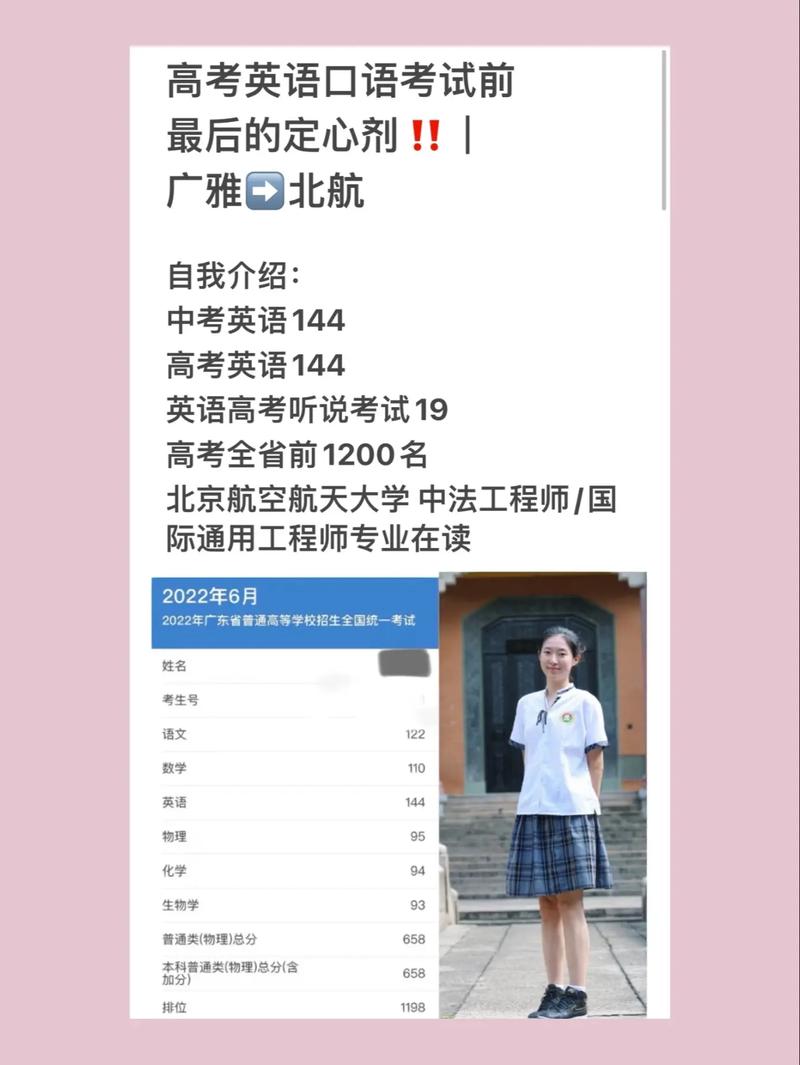 高考口语考试加分吗 学类资讯