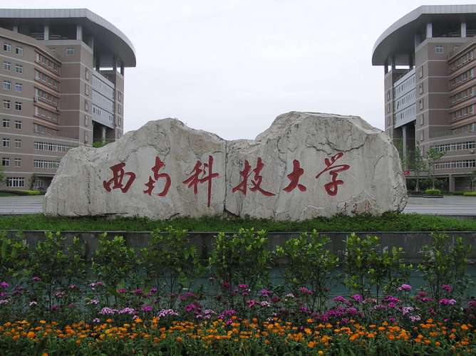 成都科技大学成都学院是公办还是民办 学类资讯 成都科技大学成都学院是公办还是民办 学类资讯
