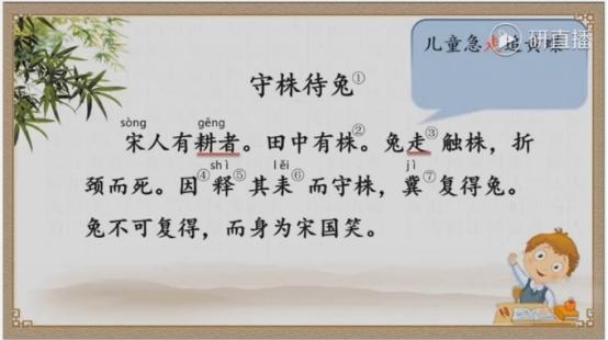 守株待兔打一数字是几 学类资讯