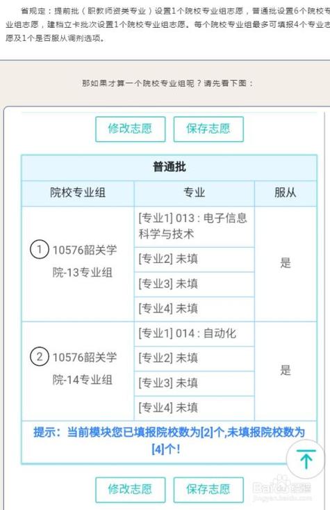 色弱服从调剂会被退档吗 学类资讯