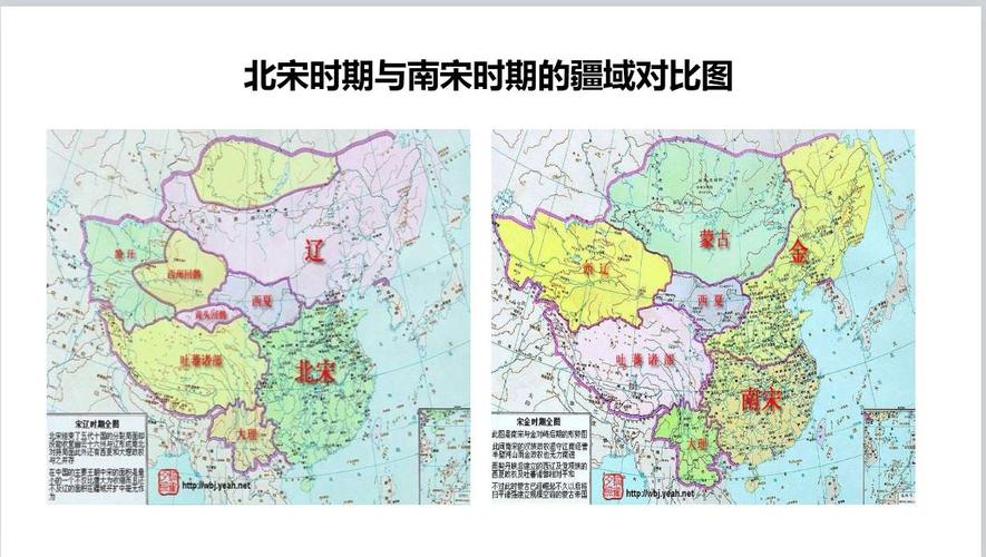 北宋和南宋的区别 学类资讯