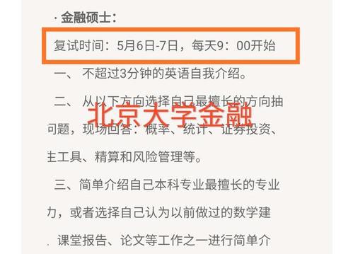 考研复试结果当天出吗 学类资讯