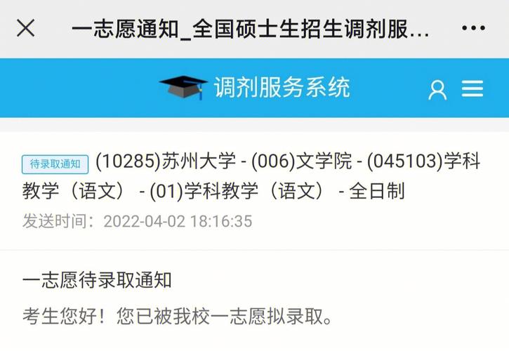 已录取和拟录取区别 学类资讯