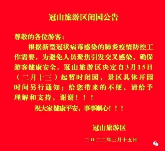 紧急！临沂这些汽车站停运！这些景区、场所临时关闭(景区暂停疫情冠状开放) 汽修知识