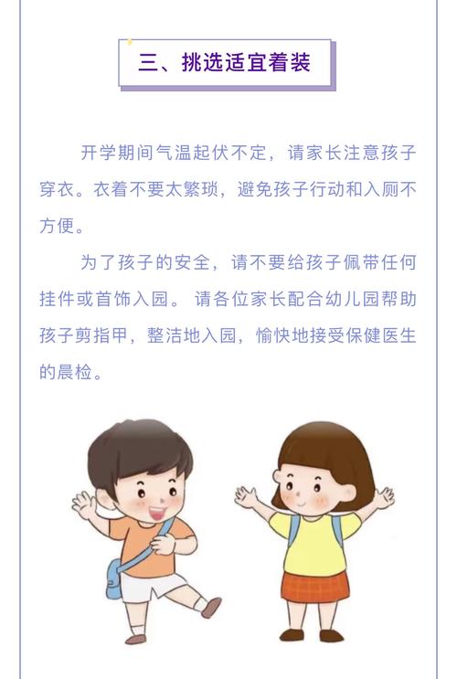 幼儿园可以春季入学吗 学类资讯