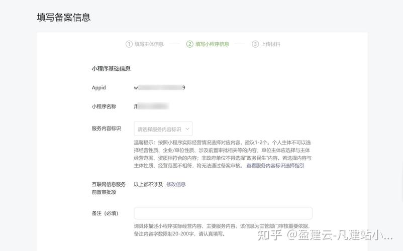 如何快速完成小程序备案？这篇文章教你一步一步操作(程序备案信息服务审核主体) 汽修知识