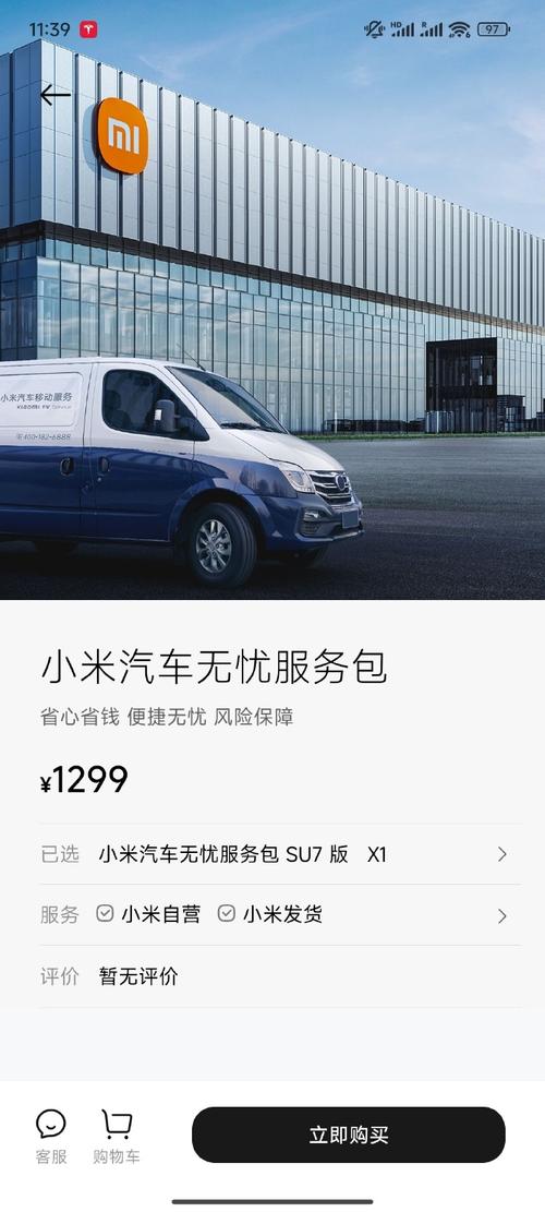 小米汽车上线无忧服务包(服务小米车主无忧汽车) 汽修知识 小米汽车上线无忧服务包(服务小米车主无忧汽车) 汽修知识