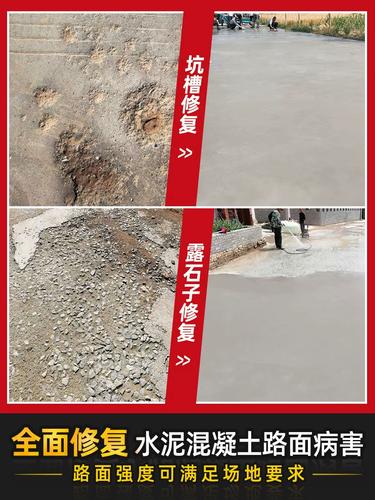 混凝土道路费用？(混凝土道路开裂怎么处理)(混凝土道路费用成本包括) 汽修知识