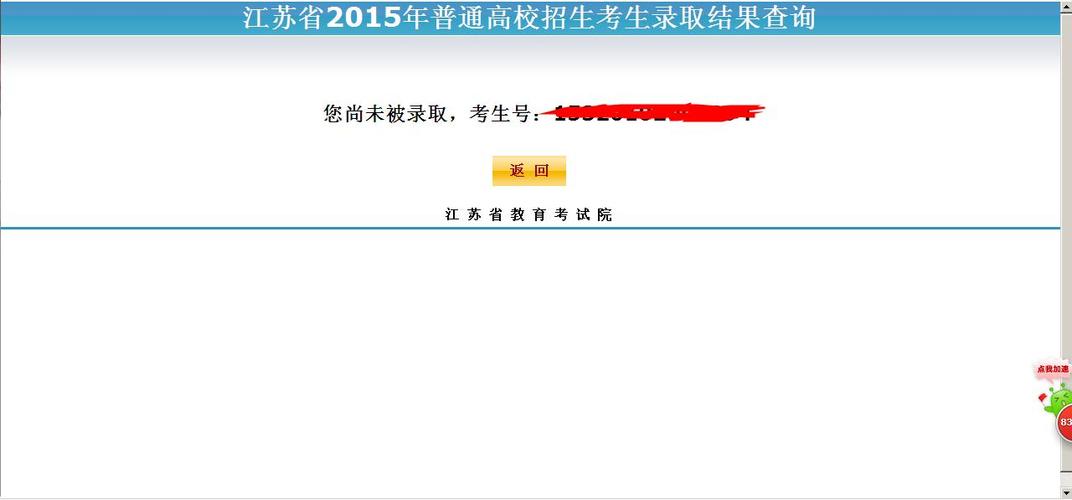 为什么被录取了却在学校官网查不到 学类资讯