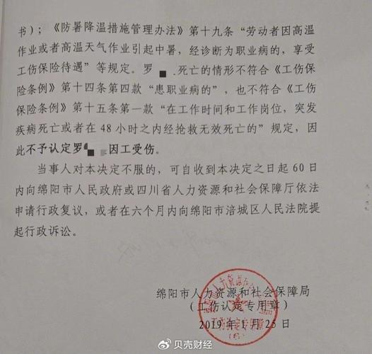 汾阳：关于受理工伤认定申请的公示(工伤公示认定用人单位我局) 汽修知识