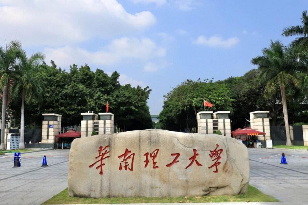 广东的重点大学有哪些学校 学类资讯