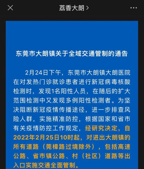 东莞大朗、常平、虎门、长安、南城通告(检测感染者大朗镇居住无症状) 汽修知识