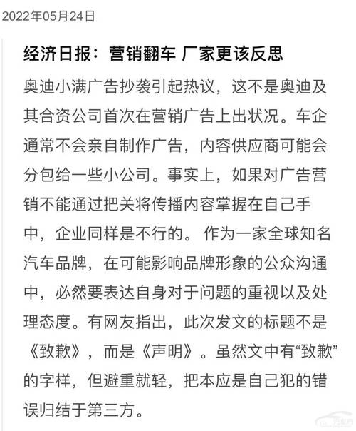 奥迪翻车，一则查重率“99%”的刷屏广告有多荒诞？(奥迪广告小满抄袭文案) 汽修知识