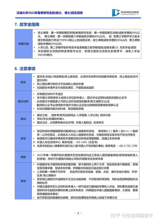 汉城大学研究生申请条件 学类资讯