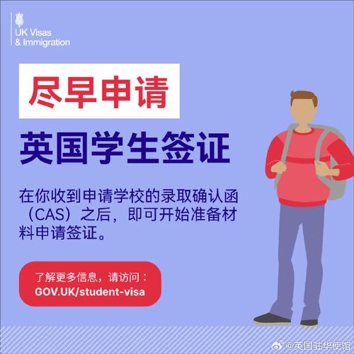 英国留学的CAS是什么？ 学类资讯