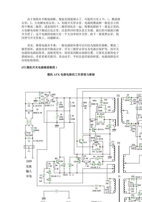 怎么做到的？(电脑针脚电压维修电源) 汽修知识