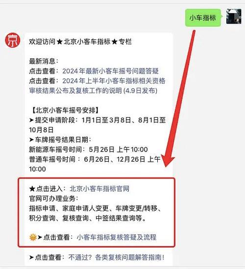 北京市小客车摇号 “在线咨询”、“咨询电话”公布(在线咨询小客车小猪咨询电话市民) 汽修知识