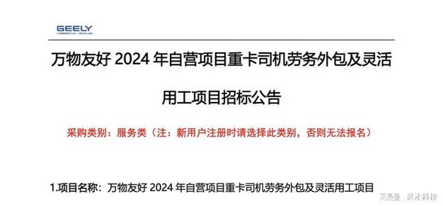 中国华电集团相关招标项目四川广安发电汽车驾驶员劳务派遣招标(生活区招标白班项目厂区) 汽修知识