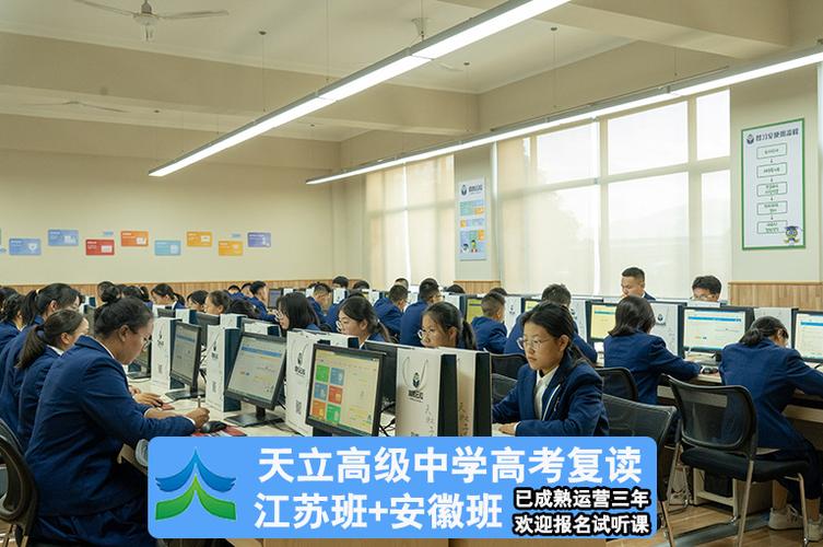 江苏复读学校有哪些 学类资讯