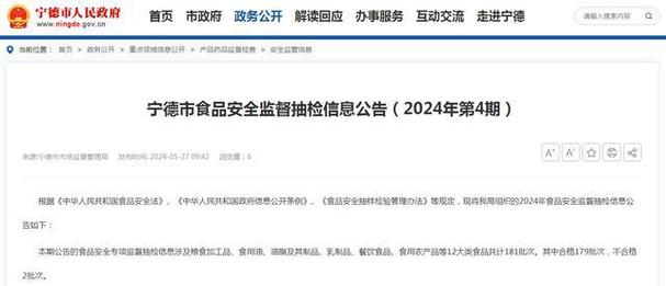 福州市市场监督管理局2023年第22期食品安全监督抽检信息通告(鼓楼海关餐饮中心农产品) 汽修知识