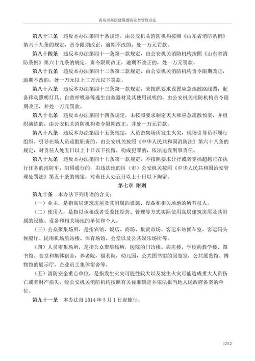 关于锦州市2020年消防救援机构列管消防安全重点单位调整的公示(加油站股份有限公司有限公司有限责任公司中国石油) 汽修知识