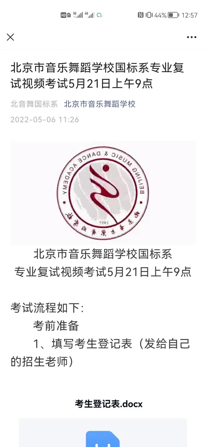 国标系是什么专业 学类资讯