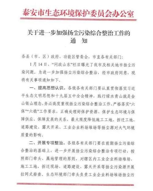 《问政山东》曝光问题整改情况(整改工作建立长效机制企业) 汽修知识