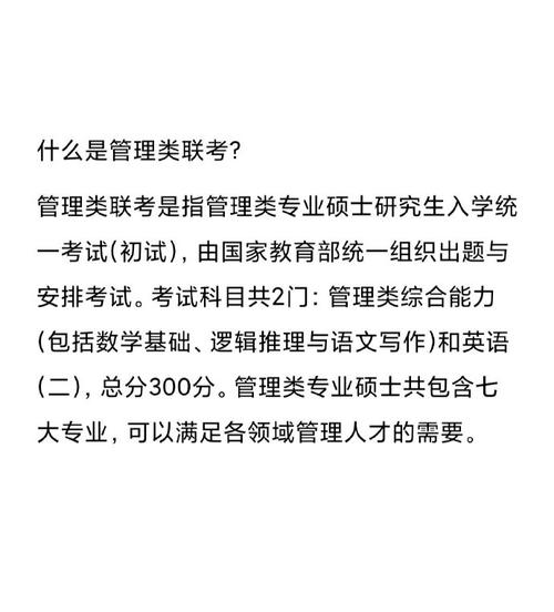 考研管理学考什么 学类资讯