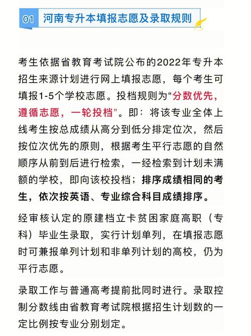 专升本提前批什么意思 学类资讯