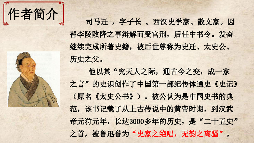 历史上田忌赛马的计策提出者是谁 学类资讯