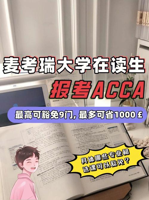 麦考瑞大学会计专业怎么样 学类资讯