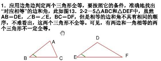 两角一边能证明全等吗 学类资讯