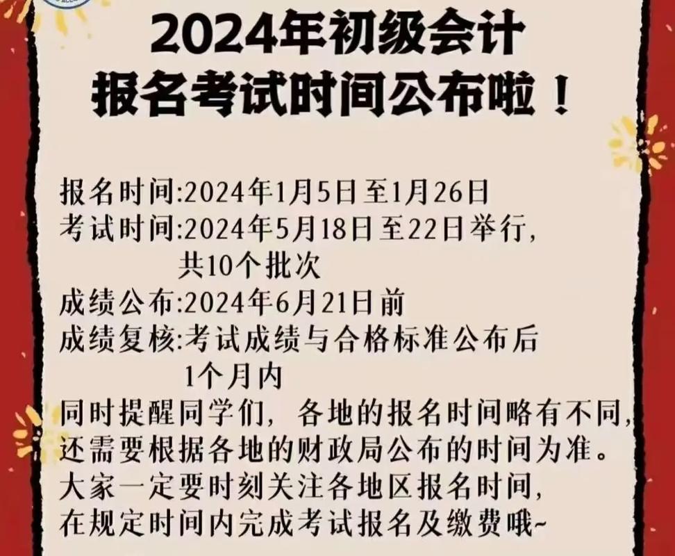 初级职称每年什么时候考 学类资讯