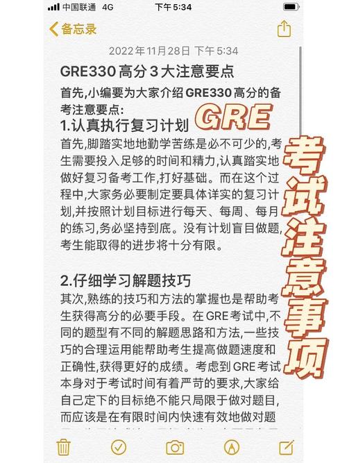 考GRE从什么时候开始复习最好 学类资讯