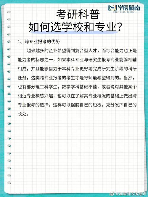 考研专业小方向怎么选 学类资讯