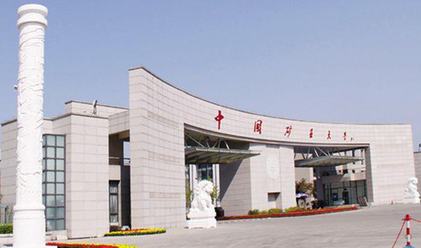 中国信息大学国家承认吗 学类资讯