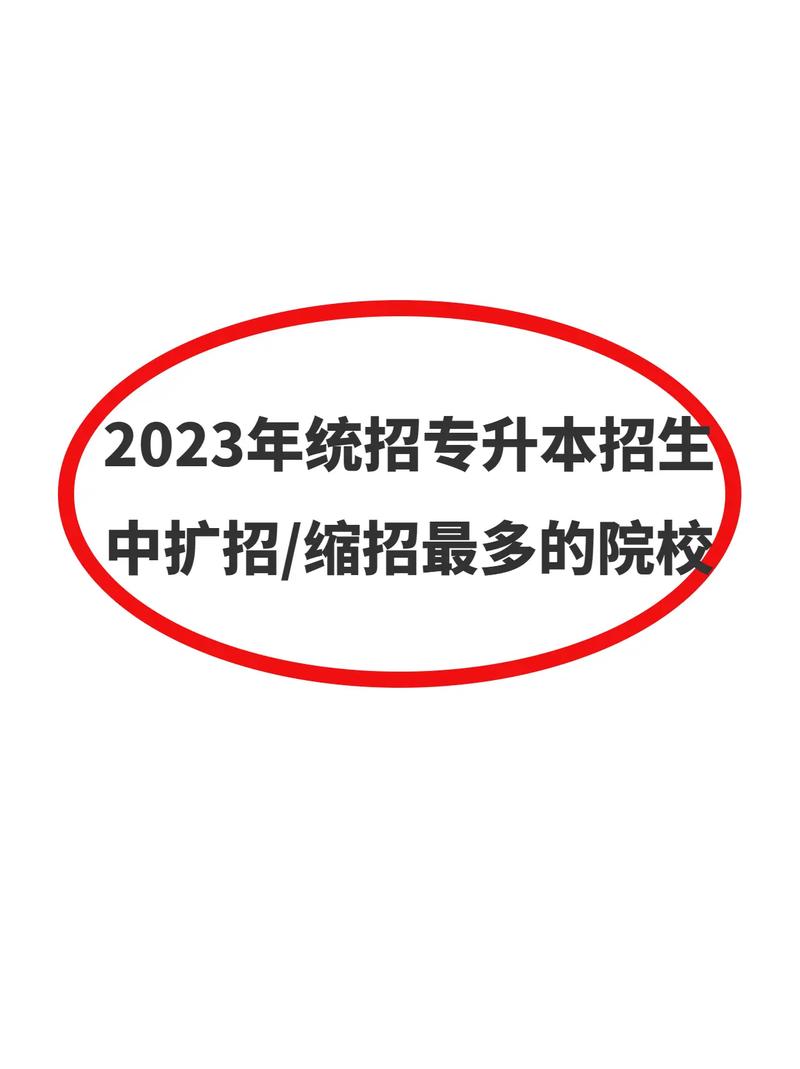 扩招的学校有哪些 学类资讯