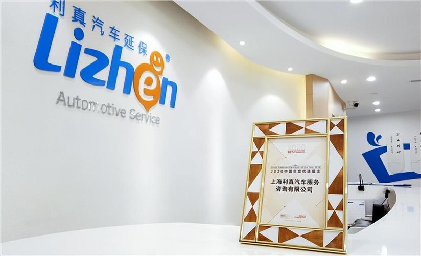 利真汽车延保公司:汽车延保服务的可靠选择(汽车车主服务公司车辆) 汽修知识 利真汽车延保公司:汽车延保服务的可靠选择(汽车车主服务公司车辆) 汽修知识