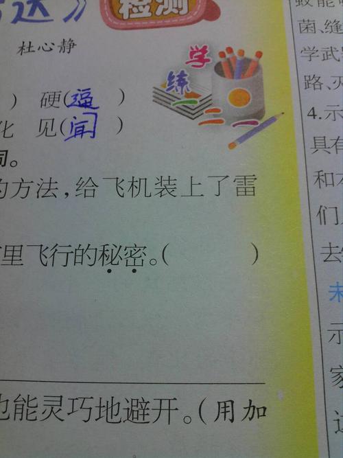 秘密的近义词是什么？ 学类资讯