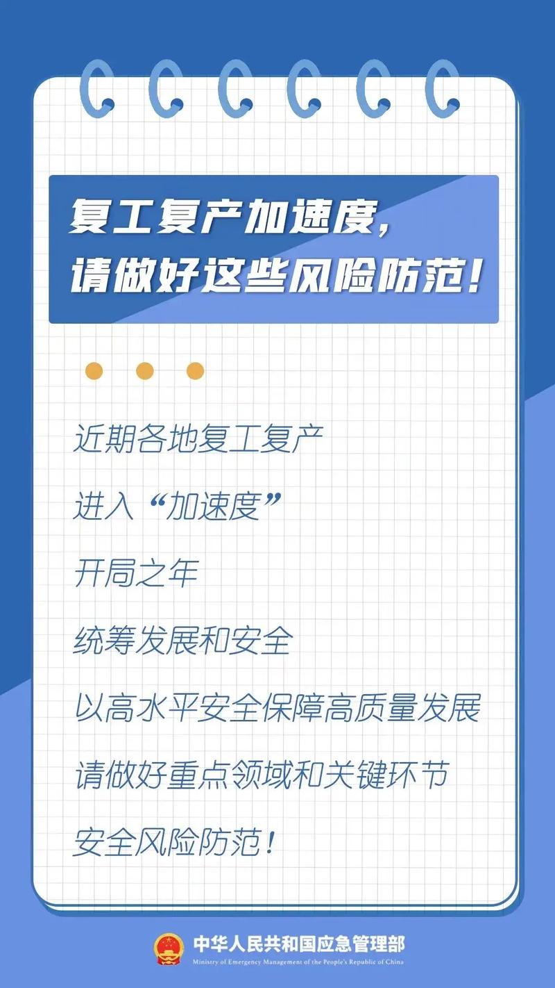 济宁：产业链协同复工 跑出复产“加速度”(复工产业链加速度调温跑出) 汽修知识