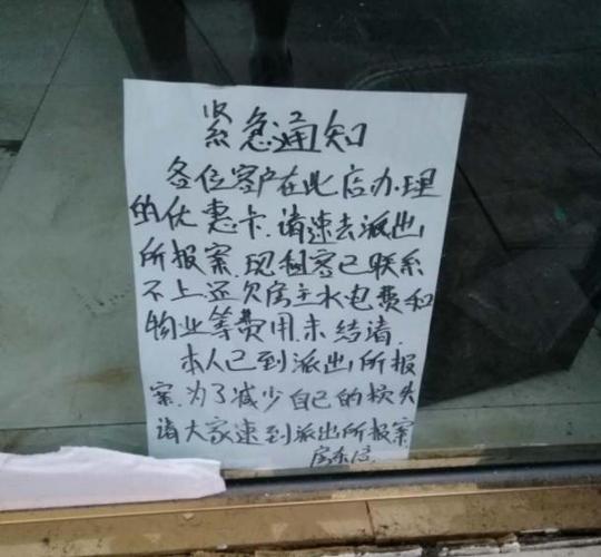 理发店就倒闭了，剩下的钱我还能要回来吗？(经营者四人合同消费者分店) 汽修知识