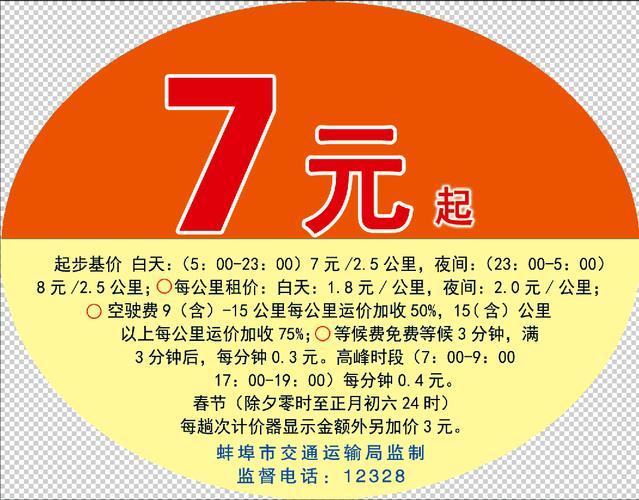 多地官宣出租车春节临时加价 西安涨不涨？(出租车加价春节期间春节临时) 汽修知识