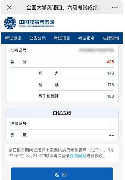 四六级没过能查到成绩吗 学类资讯