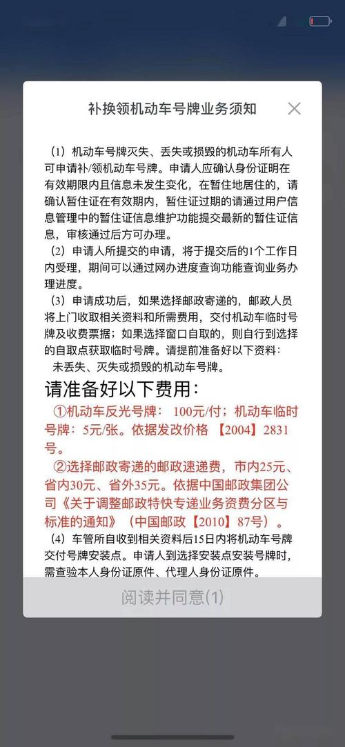 怎么补牌？看这里(号牌机动车办理车牌交管) 汽修知识