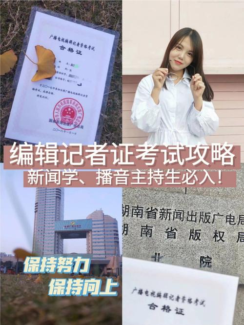 娱乐记者要考什么大学 学类资讯